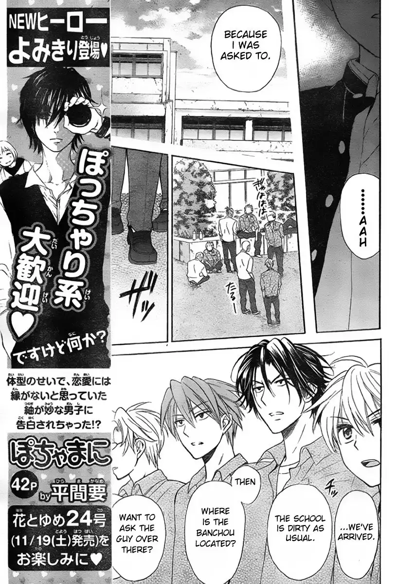 Oresama Teacher Chapter 75 26